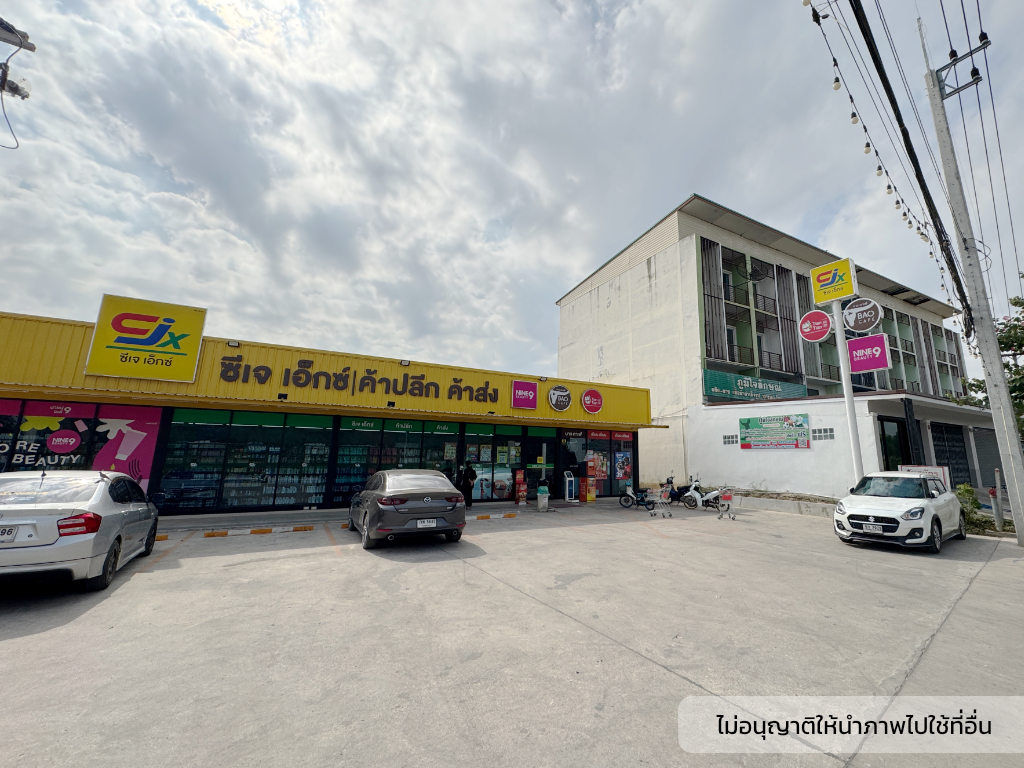 พลังแม่เหล็ก CJ Express